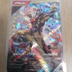 ガンバレジェンズ CX02-003 仮面ライダーヴァレン フラッペカスタム LR