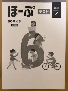 2026年最新】ほーぷ 国語の人気アイテム - メルカリ