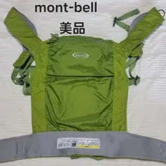 mont-bell/モンベル/抱っこ紐/ポケッタブル/オレンジ - メルカリ