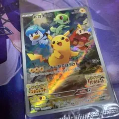 ポケモンカード ピカチュウ プロモ