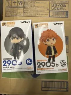 ひ*ぎ様 ハイキュー!! フィギュア＆グッズセット　一番くじ　ラストワン　ラスト