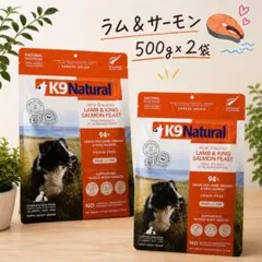 土日限定特価】⭐️k9ナチュラル ラムフィースト500g×2袋⭐️ - メルカリ