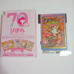 りぼん　ウエハースコレクトボックス　カード　GALS レア