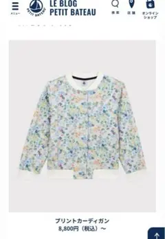 プチバトー petit bateau 6ansプリントカーディガン