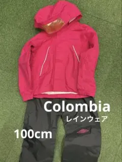 コロンビアColumbia レインウェア　ジャケットとパンツのセット