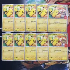 ピカチュウ プロモ　マクドナルド