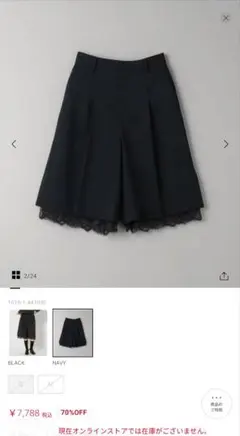 新品：レース付きショートパンツ　ユナイテッドアローズのサムネイル