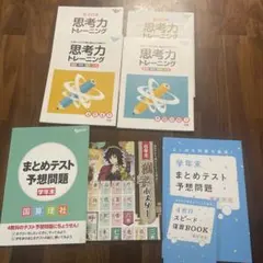 チャレンジ　6年生　思考力トレーニング、学年末まとめテスト他