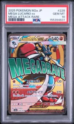 2026年最新】mルカリオ psa10の人気アイテム - メルカリ