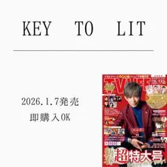 2026.1.7 TVLIFE KEY TO LIT