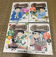 2025年最新】酒のほそ道 全巻の人気アイテム - メルカリ