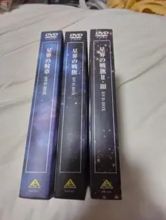 星界の紋章 星界の戦旗 DVD-BOX〈12枚組〉 Amazon.co.jp: EMOTION the Best 星界の戦旗 DVD-BOX : 川澄綾子, 今井