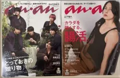 anan No.2209 山下智久 表紙 腸活特集 宮舘涼太 - メルカリ