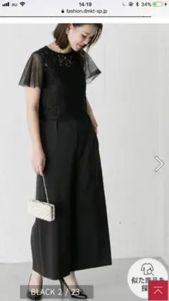 【kaene×ROSSOのオールインワン】のサムネイル