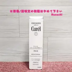 ★Curél★シミ・ソバカス予防ケア/美容液★新品未開封品★のサムネイル