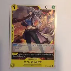 2026年最新】ニコ・オルビアの人気アイテム - メルカリ