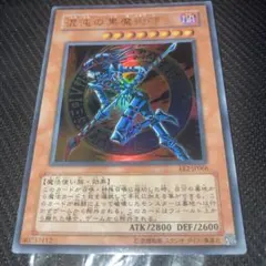 遊戯王 混沌の黒魔術師 ウルトラレア EE2-JP066 - メルカリ