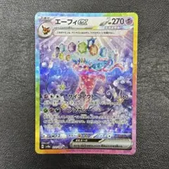 2026年最新】テラスタルフェスex sar エーフィの人気アイテム - メルカリ