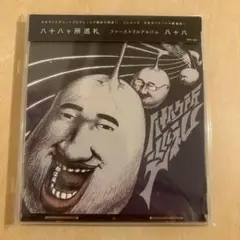 八十八ヶ所巡礼 八十八 CD