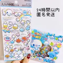 大人の図鑑コレクション　ぷくぷくあわわちゃん　おはじきフレークシール　2点　平成