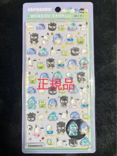 はぴだんぶいのボンボンドロップシール　正規品　サンリオ