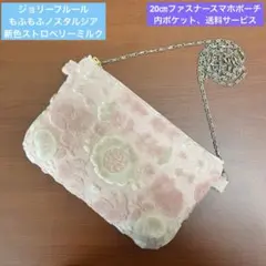 2026年最新】ジョリーフルール もふもふノスタルジアの人気アイテム