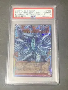 鑑定品 PSA10 】 極美品 青眼の白龍 英語 プリズマ - メルカリ