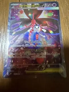 ニンジャスピナー　メガフラエッテex SAR