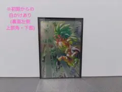 ドラゴンボールスーパーダイバーズ SDV8-SEC2 ブロリー:BR☆パラレル