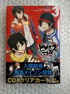 CD付き ヒプノシスマイク side B.B&M.T.C 3巻 限定版