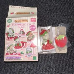 シルバニアファミリー 赤ちゃん家具コレクション いちご