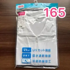 【新品】体操服 運動着 半袖 襟付き チャック 白 165