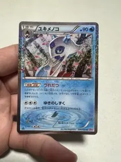 PSA10 ユキメノコ U CP3 009/032 ポケキュン 1ED ユキメノコ【U】{009/032}