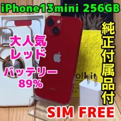 SIMフリー 本体 iPhone 13 mini 256 GB 681 レッド