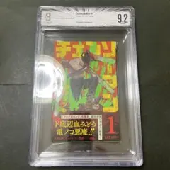 2026年最新】チェンソーマン 1巻 初版の人気アイテム - メルカリ