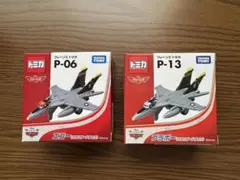 トミカ　プレーンズ　エコー＆ブラボーセット