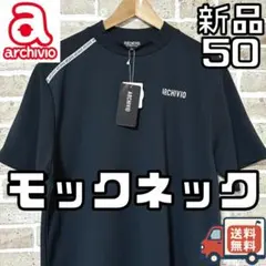 アルチビオ　モックネックロゴＴシャツ　50 新品タグ付き 早い者勝ち✨】新品 アルチビオ メンズ モックネックシャツ サイズ50