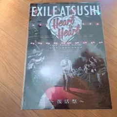 EXILE ATSUSHIのHeart to Heart A3ポスター