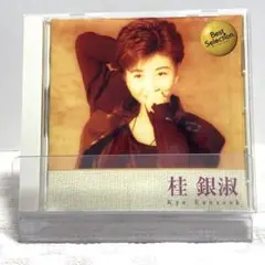 桂 銀淑 Best Selection CD 16曲収録