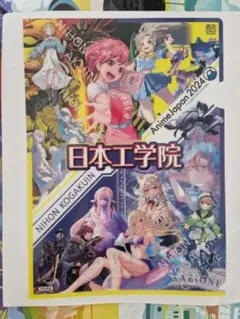 アニメジャパン 2024　日本工学院　クリアファイル
