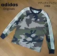 アディダス　オリジナルス　カモフラ　迷彩　ロンＴ