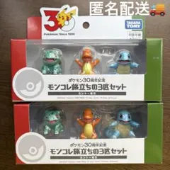 新品未開封　ポケモン30周年記念 モンコレ旅立ちの3匹セット カントー地方 2