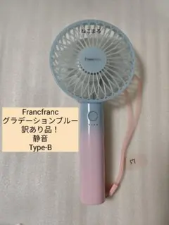 2026年最新】francfranc ハンディファン グラデーションの人気アイテム