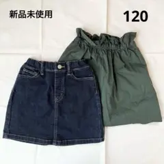 《新品未使用》GU ジーユー　120 スカート2枚セット