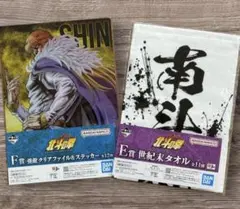 一番くじ 北斗の拳 E賞 F賞セット　シン
