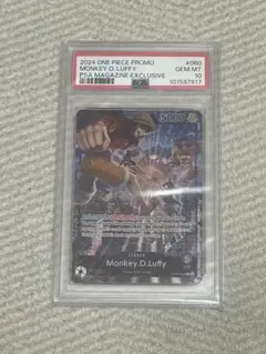 PSAマガジン PSA10 ルフィ プロモ ワンピースカード　英語版