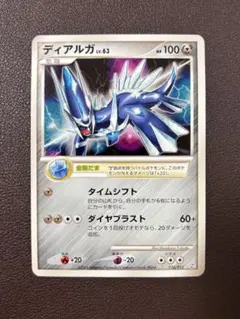 ポケモンカード ディアルガ LV.68 DPBP#522 キラ 1ED - メルカリ