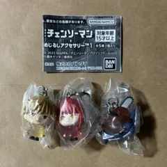 チェンソーマン レゼ篇 めじるしアクセサリー デンジ マキマ ポチタ