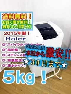 2025年最新】haier 洗濯機jw-k50kの人気アイテム - メルカリ