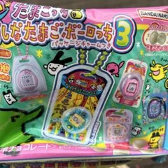 おかしなたまごボーロっち パッケージチャーム付き 3 たまごっちパラダイス